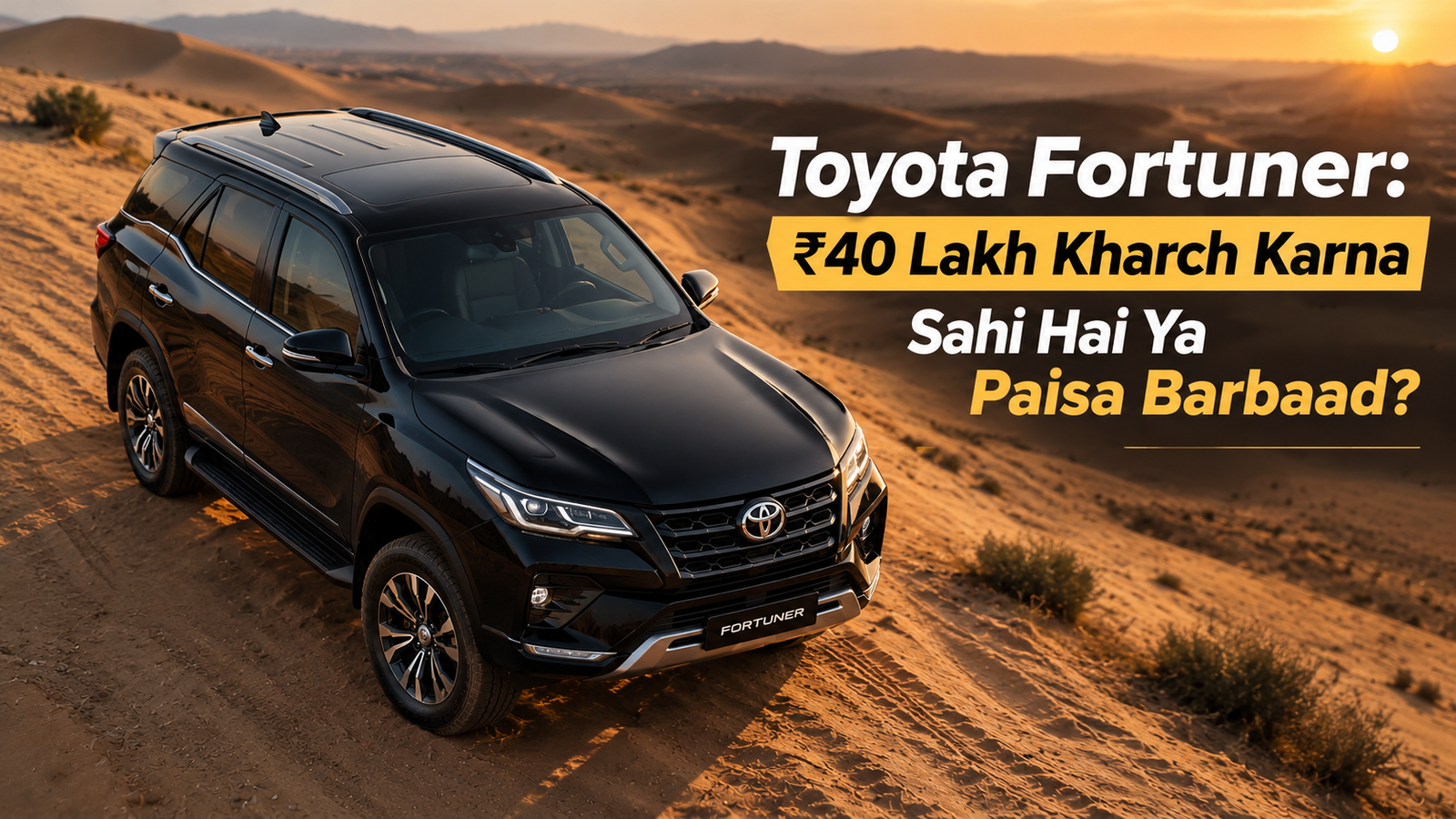 Toyota Fortuner: ₹40 Lakh Kharch Karna Sahi Hai Ya Paisa Barbaad?